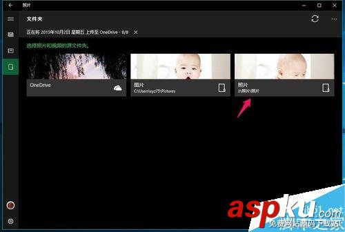 Win10,電子相冊