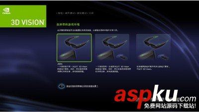 nvidia3d,nvidia,3d,設置