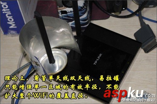 易拉罐,WiFi信號增強器