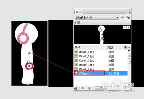 怎樣利用Flash制作動畫