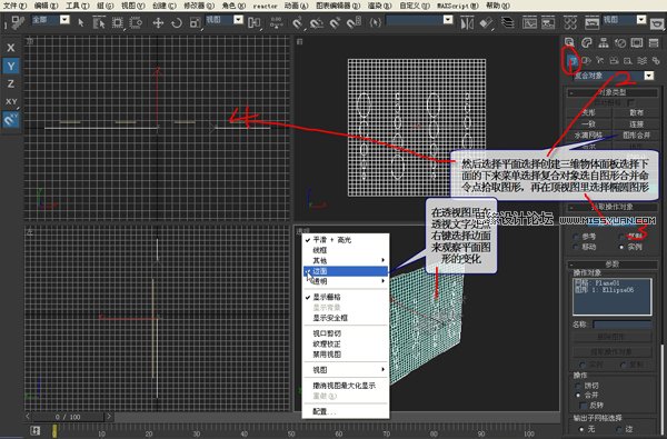 3DMAX建模教程：鏤空裝飾瓶建模過程,PS教程,思緣教程網