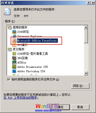 選擇Microsoft Office PowerPoint