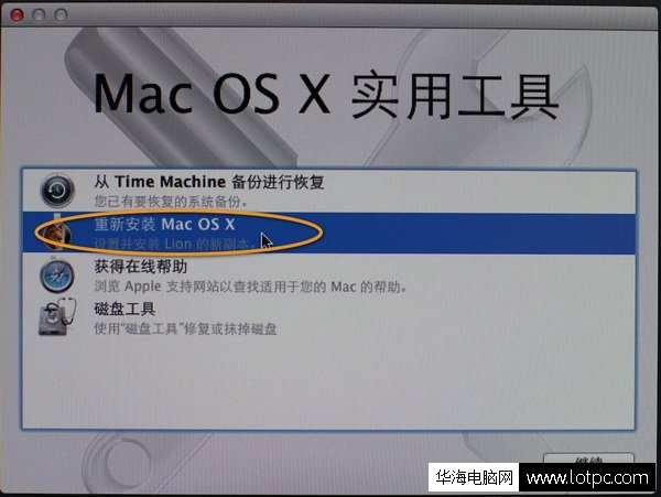 mac os x實用工具