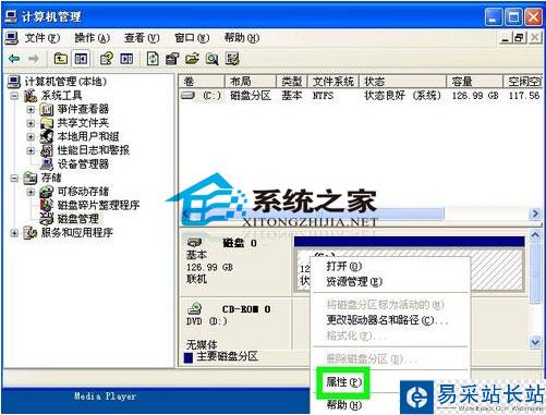 讓U盤(pán)盤(pán)符快速顯示的方法