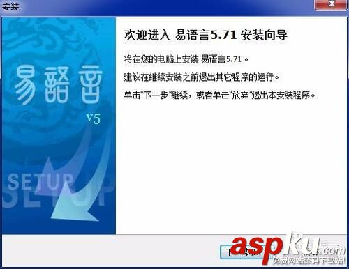 易語(yǔ)言,易語(yǔ)言安裝