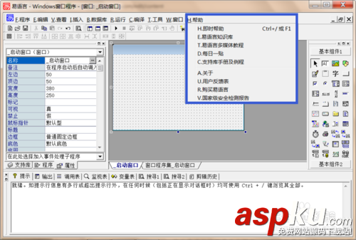 易語言菜單欄,易語言工具欄,易語言