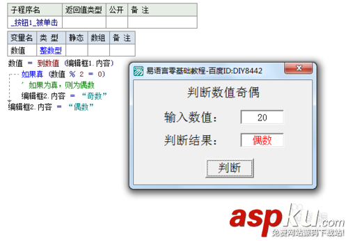 易語言,條件選擇結構,語言結構