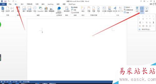 word中如何輸入各種特殊符號