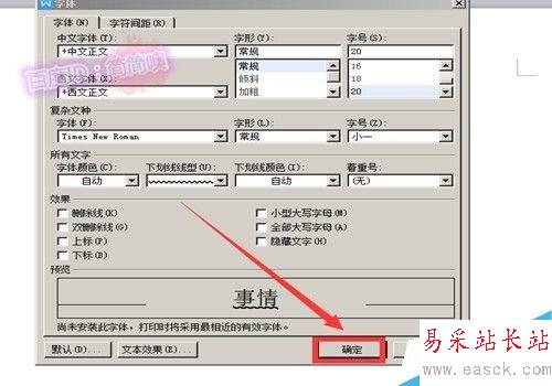 怎么在word文字下面畫上波浪線