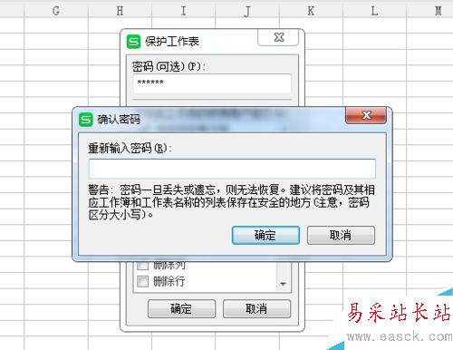 wps word excel讓別人只能編輯部分內(nèi)容