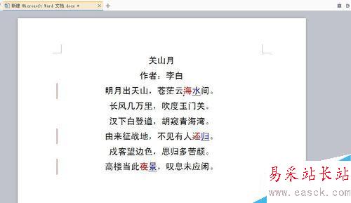 怎么限制用戶在word中進行修訂？
