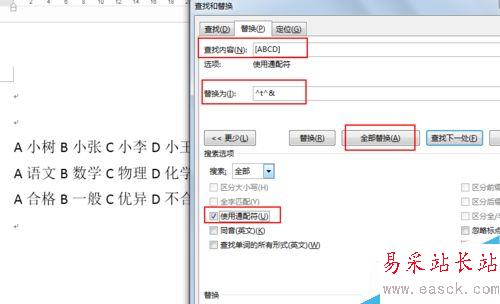 word如何讓選擇題的選項對齊？