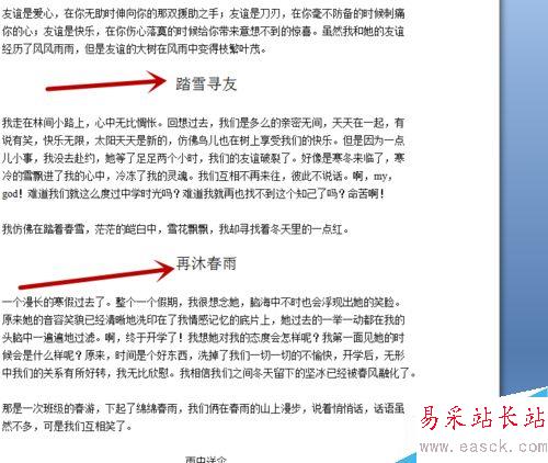 如何快速將文章小標題設(shè)置成一樣的字體？