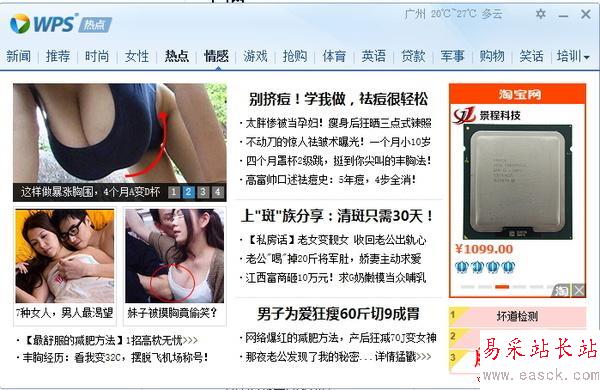 不騷擾工作！WPS開創不騷擾彈窗廣告模式