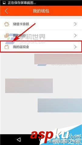 布丁酒店,提現